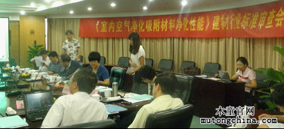1556092699131526.png 2012-08-02我公司參加《室內(nèi)空氣凈化吸附材料凈化性能》.png