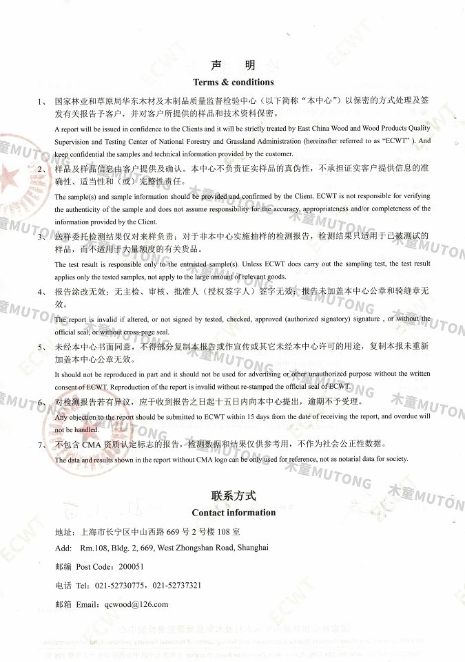 木童家具甲醛清除劑效果檢測報告2+（小）.jpg